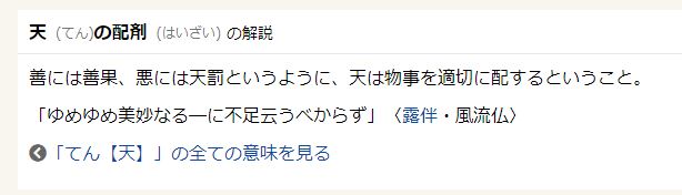 ものの腐 ごりえ On Twitter 単行本引っ張り出してきちゃったわ 正 天の配剤 でした 額田部女王ってヒステリックな場面もあるけど 割と政治家気質というか合理的なんすよね ここの反応好きだわ Https T Co Nihg4mzkvt Twitter