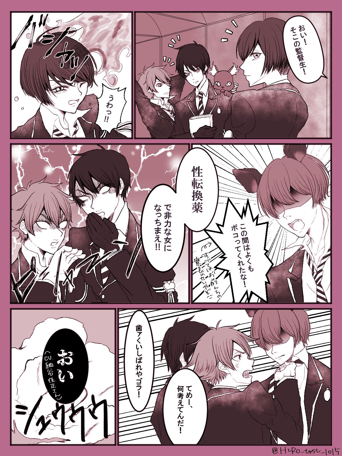 Twitter 上的 ヒロ ぜひ ご協力お願いします Rt Or いいね で結果が変わる男装女子監督生マンガ 創作監督生がいます 創作監督生めっちゃ喋ります 男体化 創作監督生 Twstプラス T Co Mfo7bpoohb Twitter