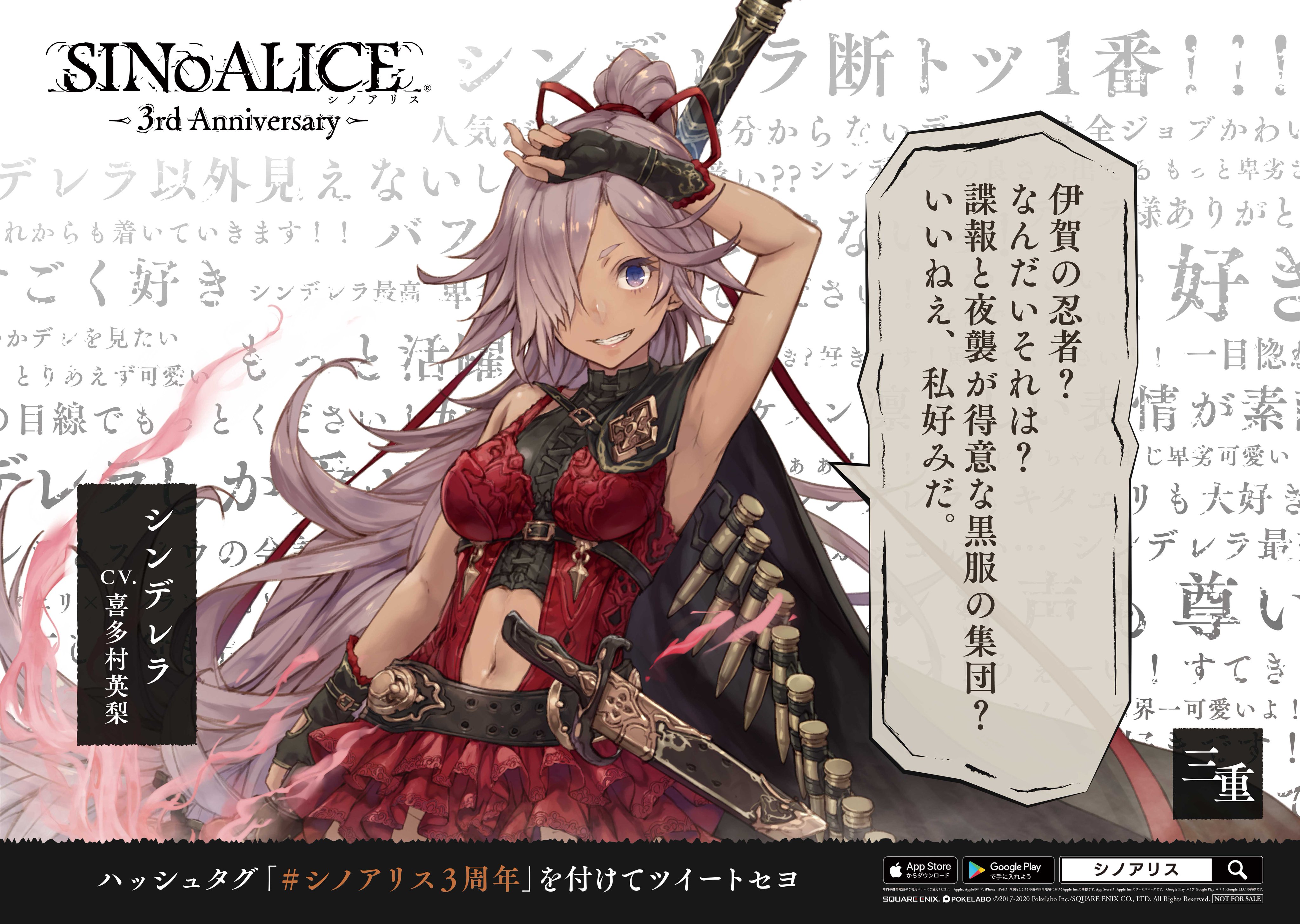 抽プレ シノアリス SINoALICE タペストリー クリアポスター など 抽プレ シノアリス SINoALICE タペストリー クリアポスター など