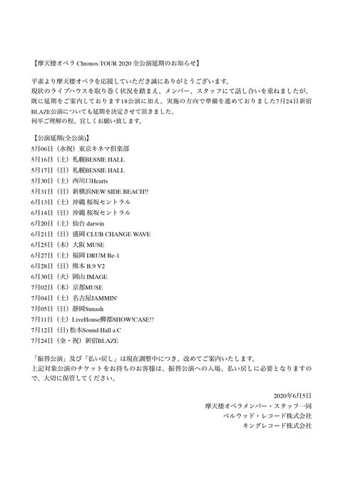 摩天楼オペラ の人気がまとめてわかる 評価や評判 感想などを1日ごとに紹介 ついラン