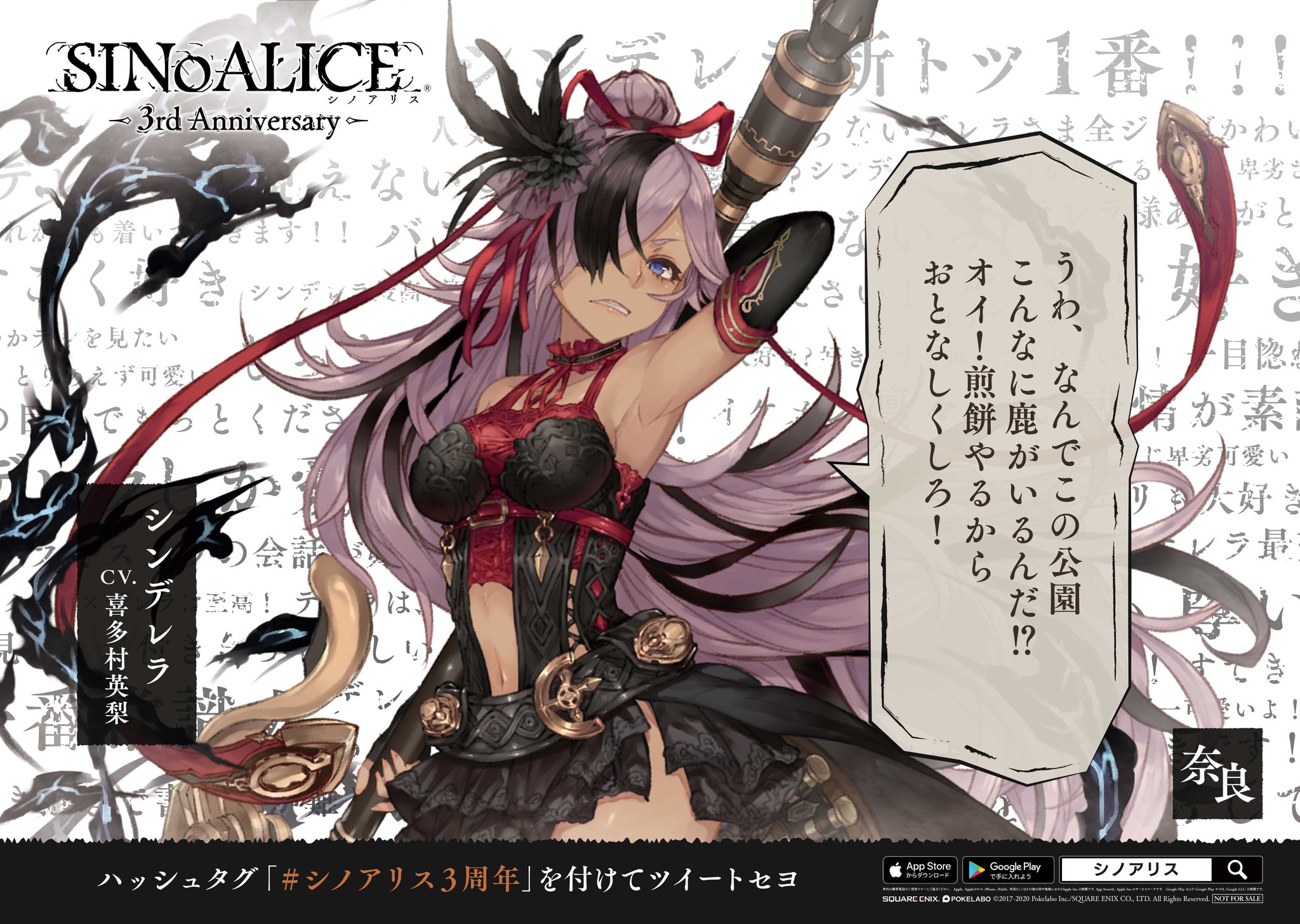SINoALICE -シノアリス-』第4回コラボカフェ開催決定！ 新作