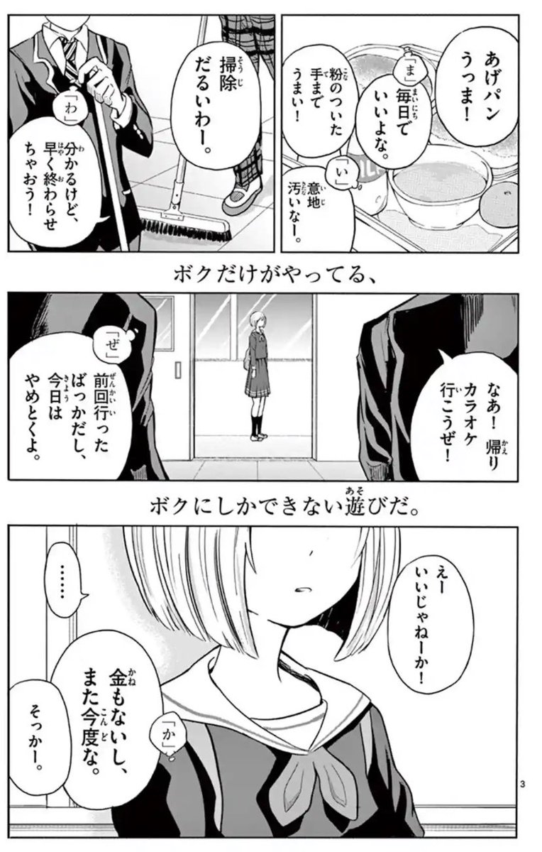 人との会話をしりとりで行う話 