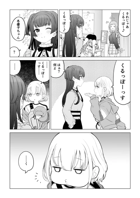 何なんすかねこれ
#シャニマス 