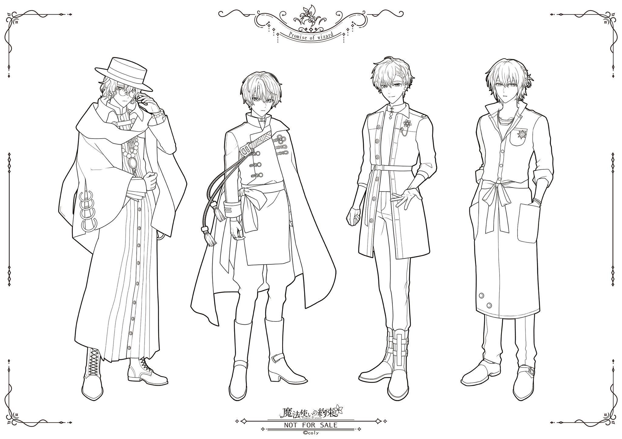 魔法使いの約束 公式 Auf Twitter 塗り絵配布 2 2 魔法使いたちのぬり絵をご用意いたしました ぜひ おうち時間にお楽しみくださいね 東の国の魔法使い 西の国の魔法使い 南の国の魔法使い 私的利用の範囲内でご利用くださいませ 塗り絵以外での