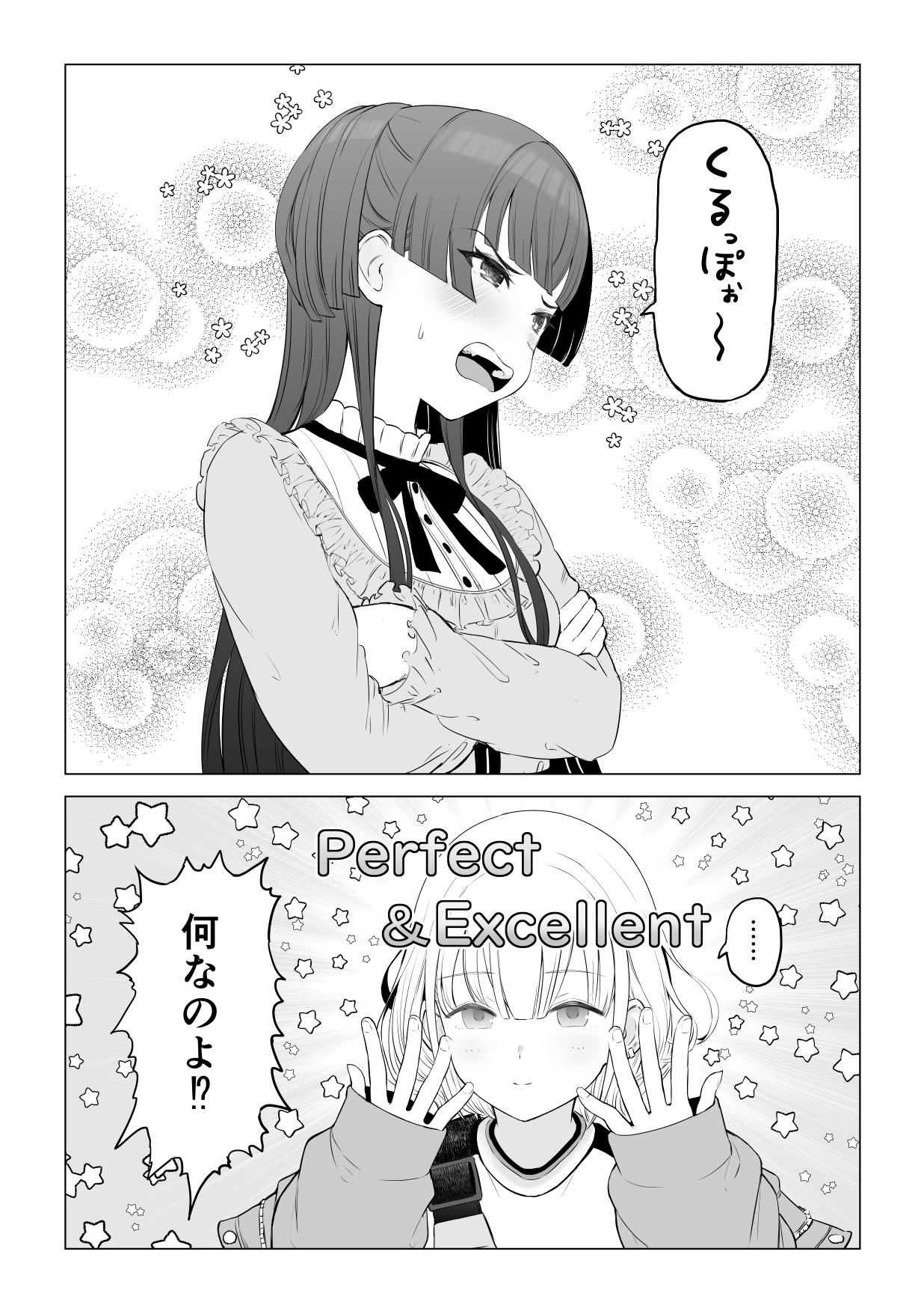 クロスケ Sukeroku 1 これはカワイイ これはパーフェクト エクセレントですわ Twitter