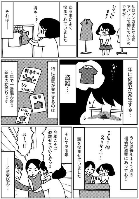 山本さほ Sahoobb さんのマンガ一覧 いいね順 13ページ ツイコミ 仮