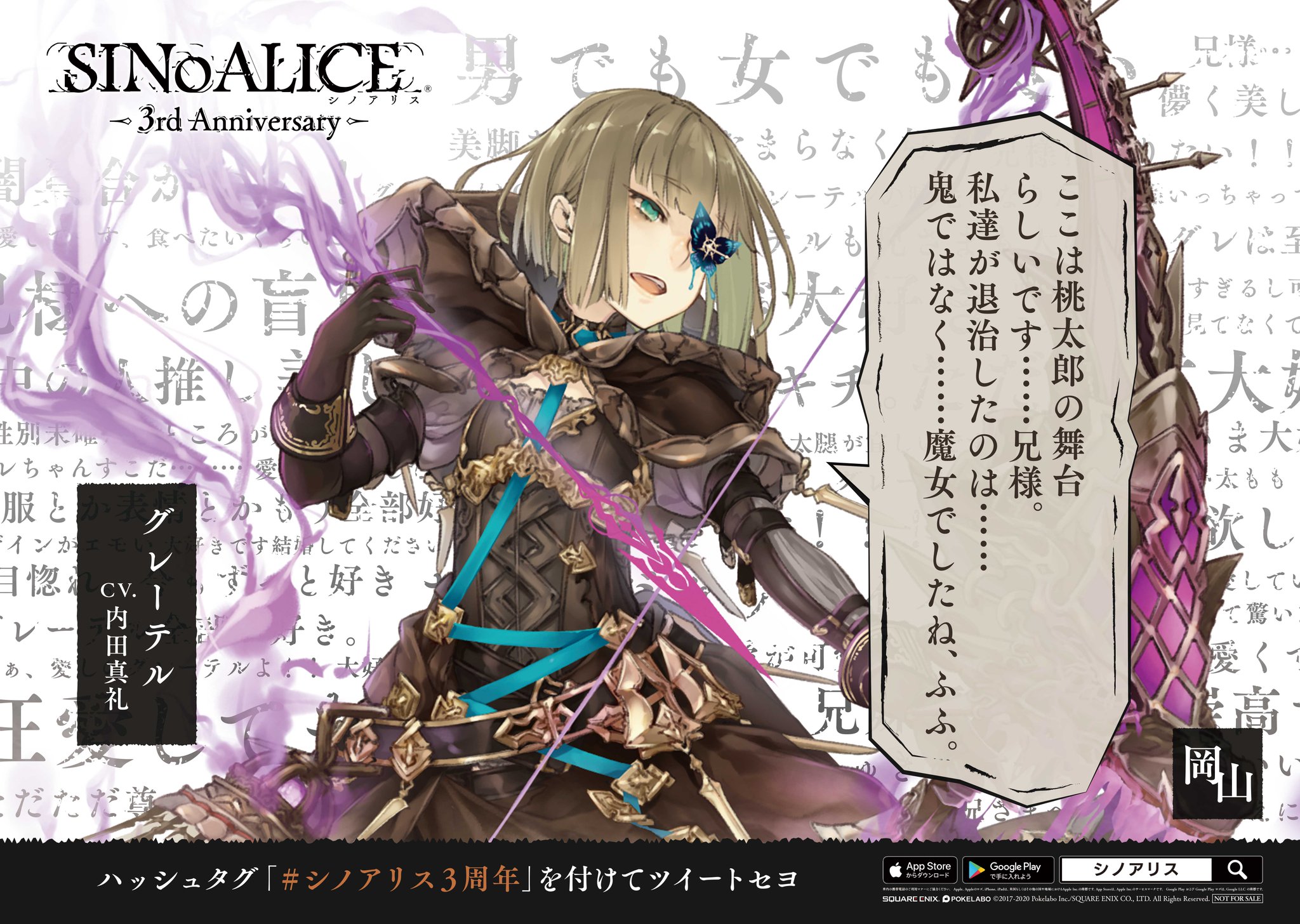 【たえ】シノアリス　クリアポスター たえ】シノアリス クリアポスター シノアリス クリアポスター