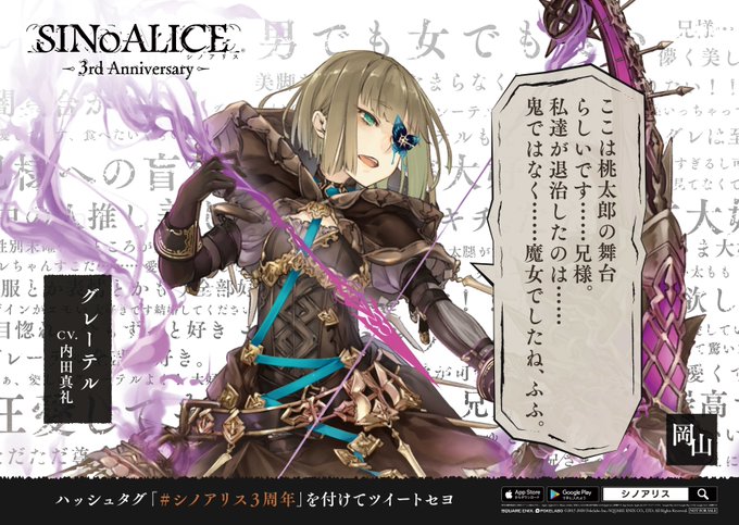 Sinoalice ーシノアリスーさん の人気ツイート 6 Whotwi グラフィカルtwitter分析 Sinoalice ーシノアリスーさん の人気ツイート 6 Whotwi グラフィカルtwitter分析