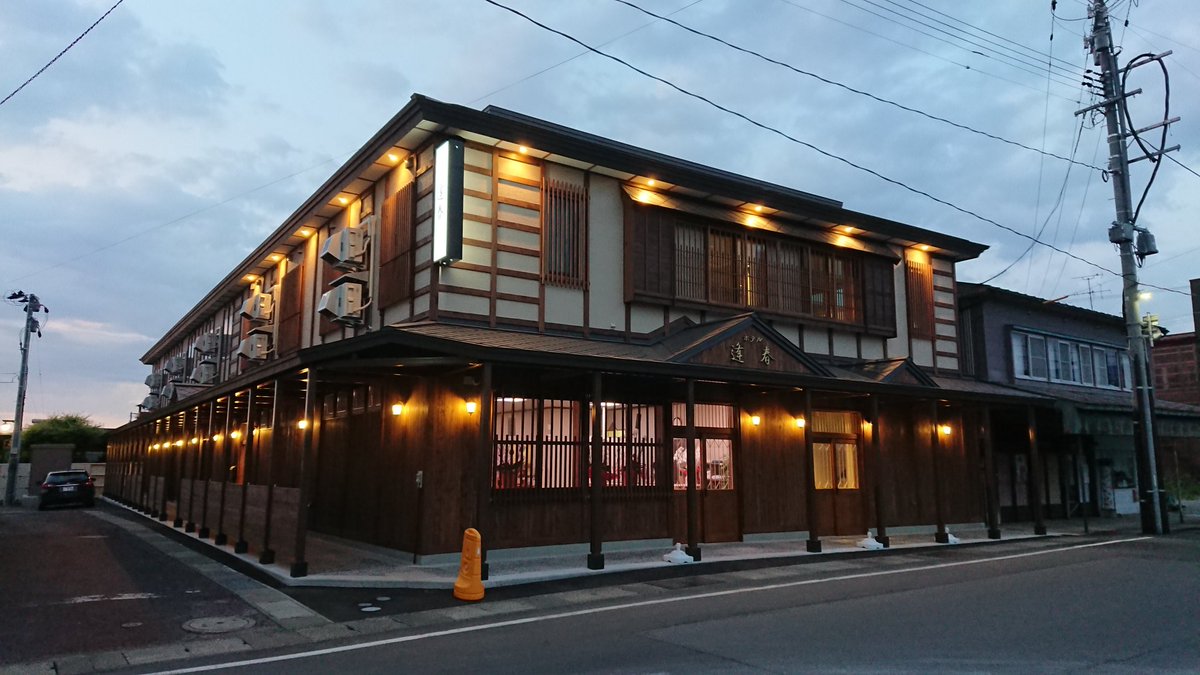 Nori على تويتر 黒石の中町こみせ通り近くに今週オーブンした新しい宿 こみせの宿 ホテル逢春 に泊まりに来た 今は朝食サービスの特別価格 まずはロビーと廊下 黒石市 こみせ通り ホテル逢春 T Co Ojdzloddwa تويتر Nori على تويتر 黒石の中町こみせ通り近くに今週オーブンした新しい宿 こみせの宿 ホテル逢春 に泊まりに来た 今は朝食サービスの特別価格 まずはロビーと廊下 黒石市 こみせ通り ホテル逢春 T Co Ojdzloddwa تويتر