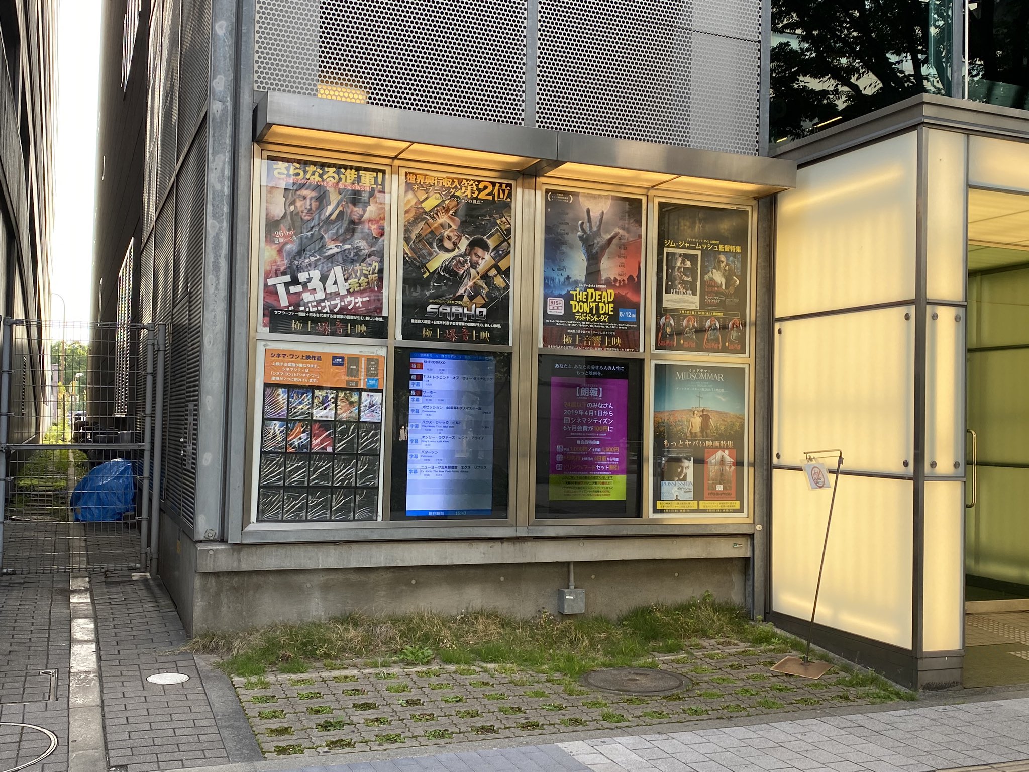 東京日野サンバルカン 今日から再開の立川シネマシティさんに シネマカフェさんはすっかり跡形もなく 売店も飲食販売は中止でパンフレット グッズのみの販売 新型コロナウィルス 休業要請解除 映画館 立川シネマシティ 立川シネマカフェ 東京日野サンバルカン 今日から再開の立川シネマシティさんに シネマカフェさんはすっかり跡形もなく 売店も飲食販売は中止でパンフレット グッズのみの販売 新型コロナウィルス 休業要請解除 映画館 立川シネマシティ 立川シネマカフェ