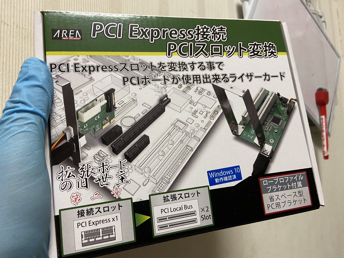 Hidaka V Twitter エアリア 拡張ボードの旧世主 第二章 Pci Express X1 Pci 2スロット 変換 ライザーカード 33mhz 66mhz 5v 3 3v Sd Pecpciri2 を Amazon でチェック こちらの商品です T Co Zc9vkw7fs1 T Co M5j1zapx3r Hidaka V Twitter エアリア 拡張ボードの旧世主 第二章 Pci Express X1 Pci 2スロット 変換 ライザーカード 33mhz 66mhz 5v 3 3v Sd Pecpciri2 を Amazon でチェック こちらの商品です T Co Zc9vkw7fs1 T Co M5j1zapx3r