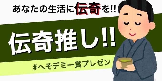 佐東 おにあま き3 Pa Twitter タクシー運転手 赤鹿大蔵 あかしか おおぞう 新米の雑誌記者 青戸唐次 あおご からつぐ 華道家の家元 緑土丁呂介 みどりと ちょろすけ 歴史学者の息子 紫坂一 しさか はじめ 旧家の子息 黄神十四雄 おうがみ 佐東 おにあま き3 Pa Twitter タクシー運転手 赤鹿大蔵 あかしか おおぞう 新米の雑誌記者 青戸唐次 あおご からつぐ 華道家の家元 緑土丁呂介 みどりと ちょろすけ 歴史学者の息子 紫坂一 しさか はじめ 旧家の子息 黄神十四雄 おうがみ