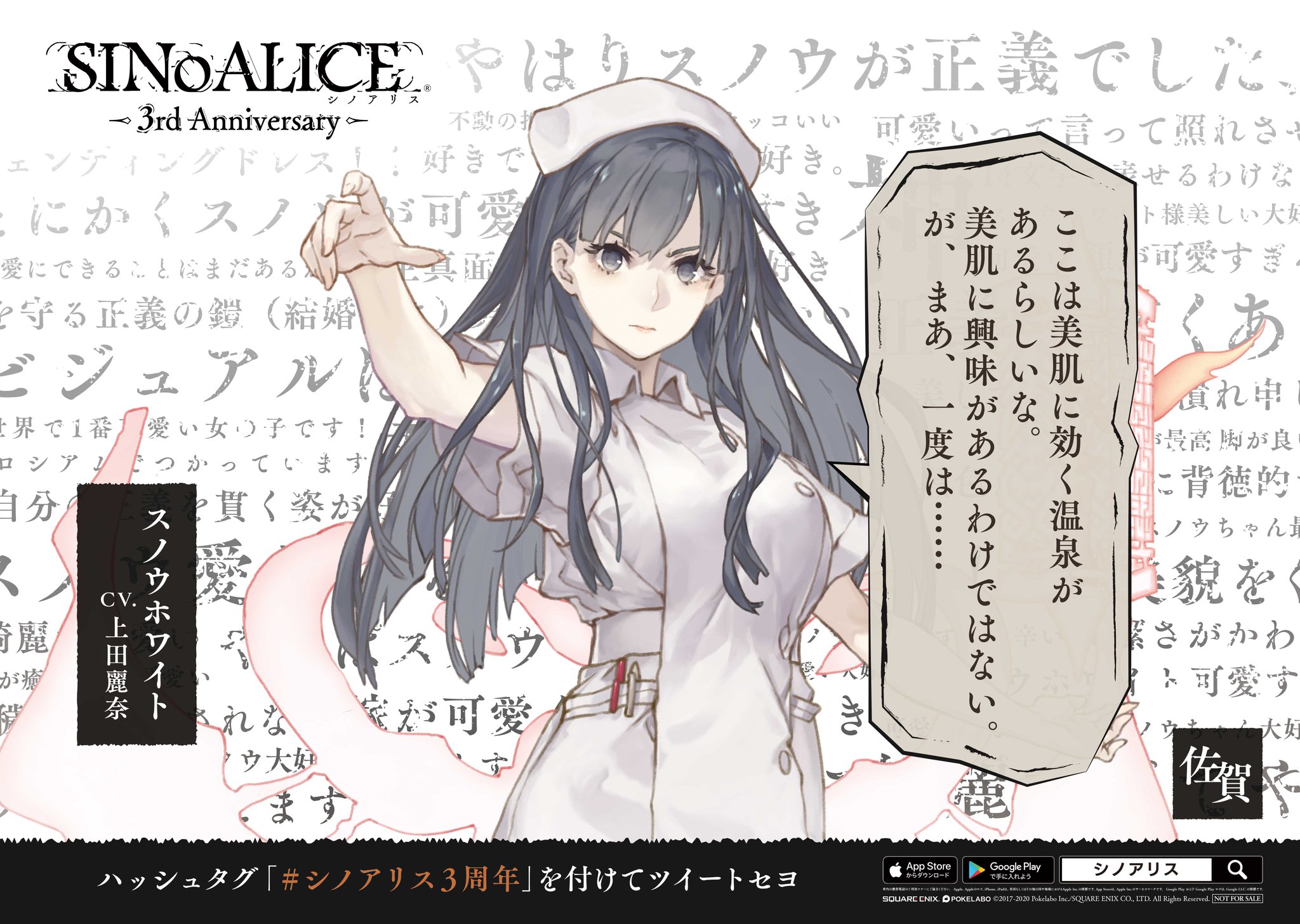 SINoALICE ーシノアリスー on X: 