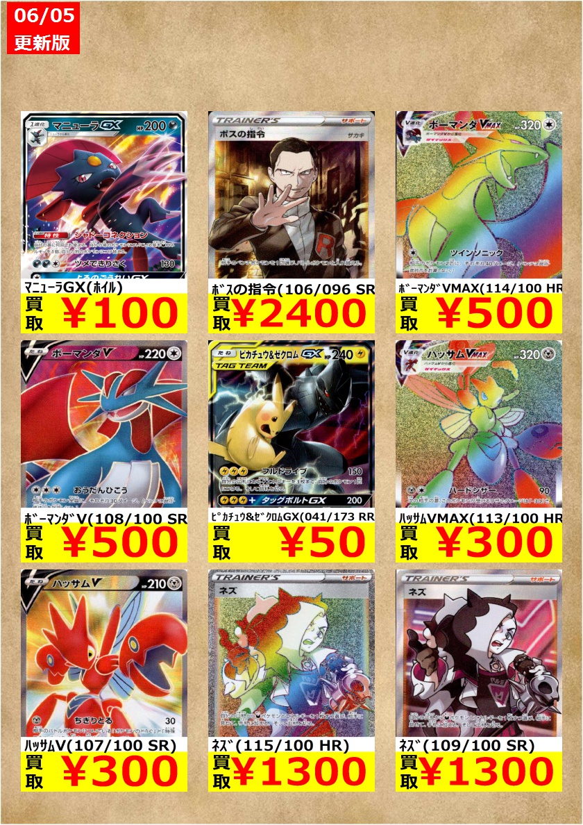 تويتر Tsutaya帯広wow店 على تويتر ポケモンカード 枚数制限買取 久々のwanted更新 ﾎﾞｰﾏﾝﾀﾞv 108 100 Sr 500 ﾄﾞﾗﾊﾟﾙﾄvmax 050 096 Rrr 300 ｸﾛﾊﾞｯﾄv 105 100 Sr 2 500 美品に限ります ポケカ トレカ 帯広 T Co Yhtvlpa7t0