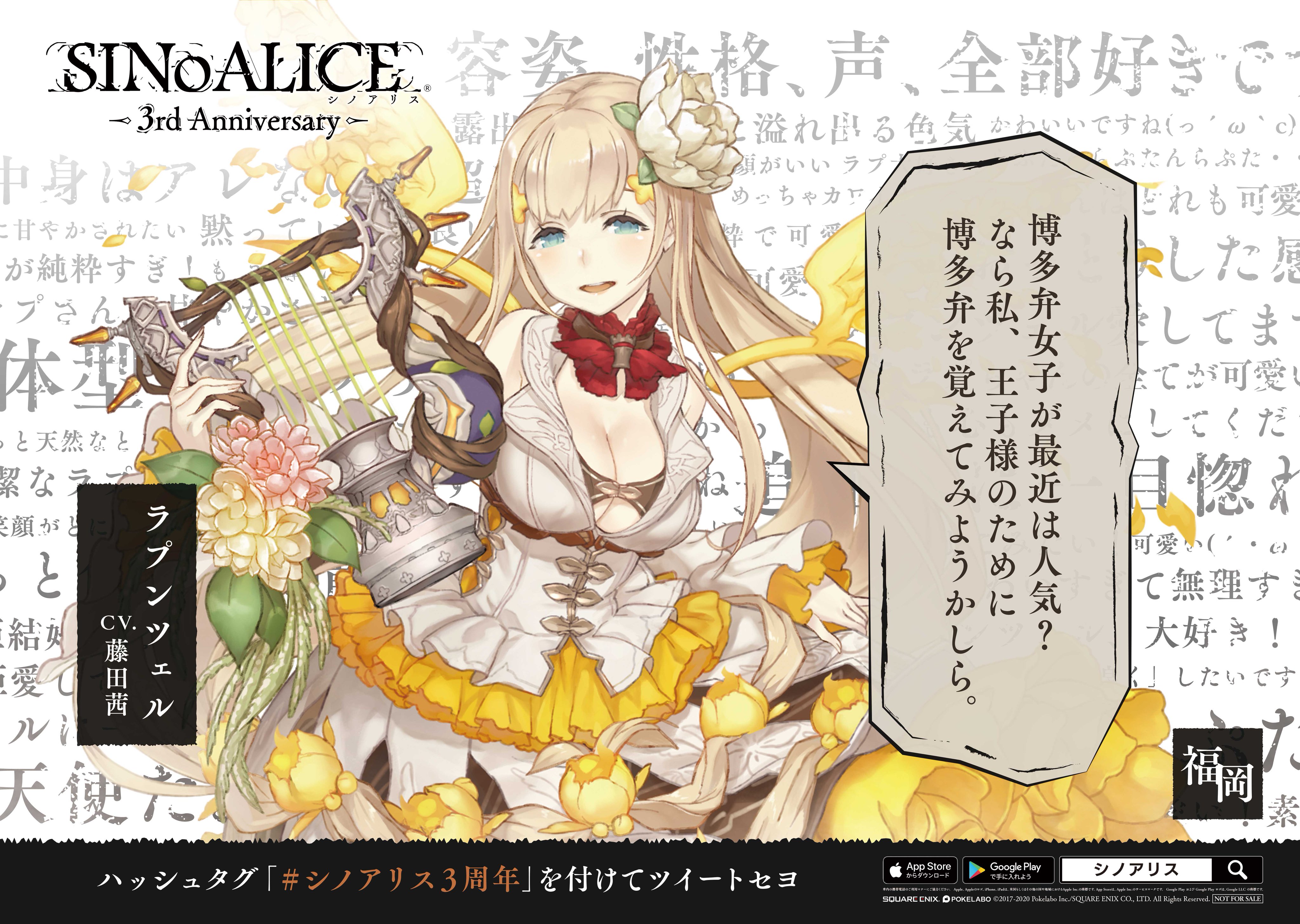 SINoALICE ーシノアリスー on X: 
