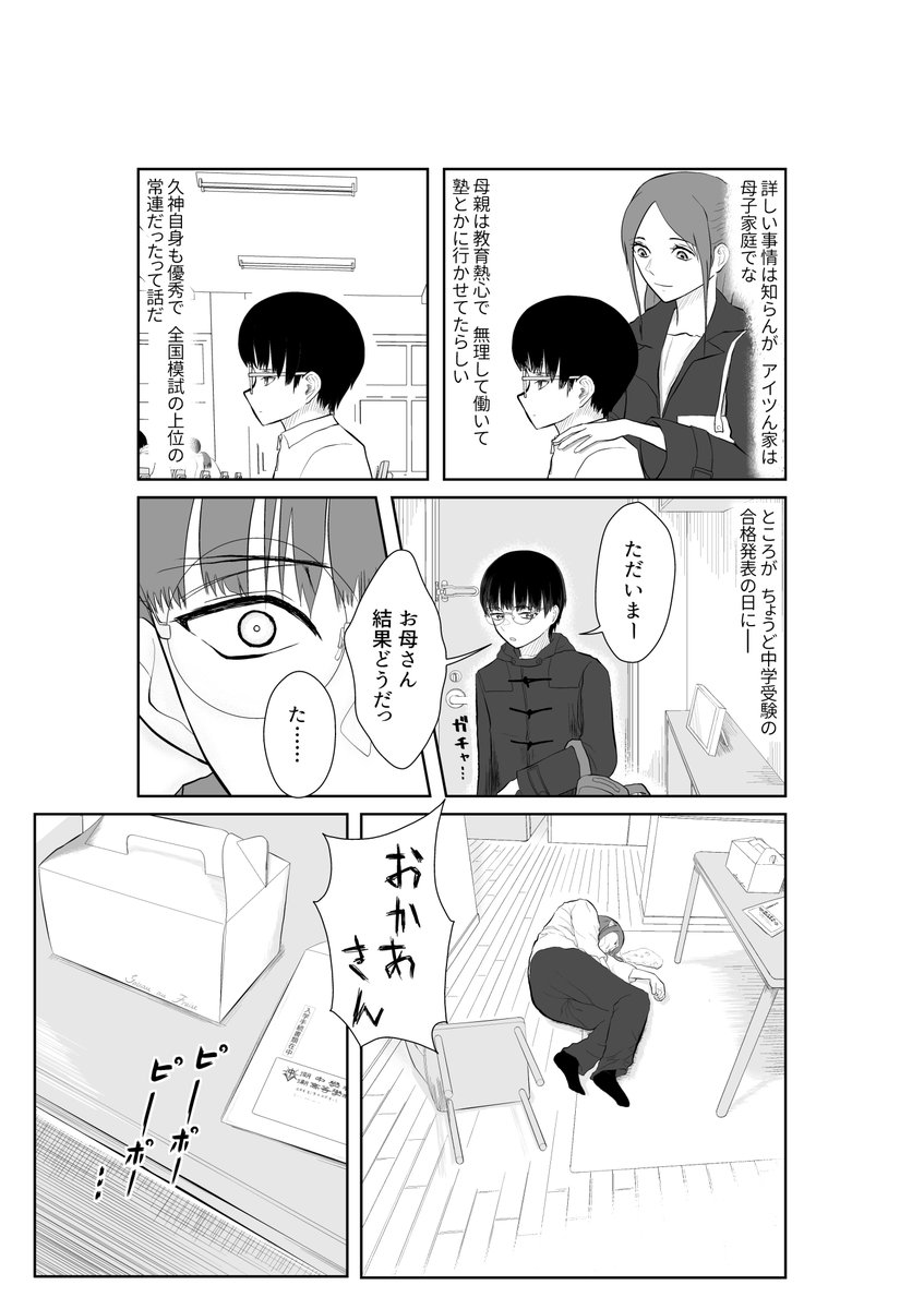 漫画「のうげかなう。」
第117話～第120話 計16ページ一気に更新しました!
皆さんぜひ読んでみてください

第117話→https://t.co/s16ProoP1O 