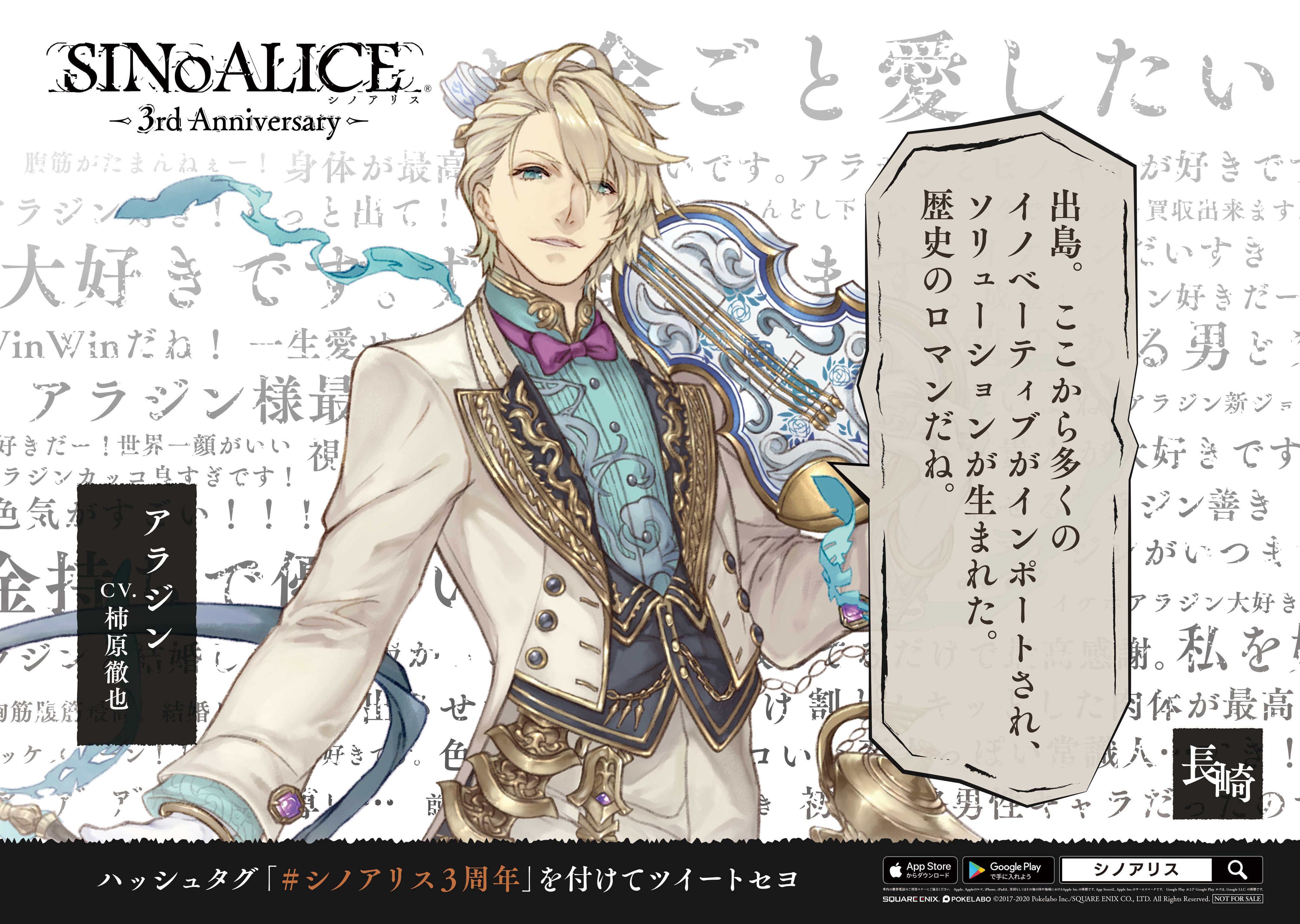 シノアリス　クリアファイル　アラジン　スノウ　即購入不可 シノアリス クリアファイル アラジン スノウ 即購入不可