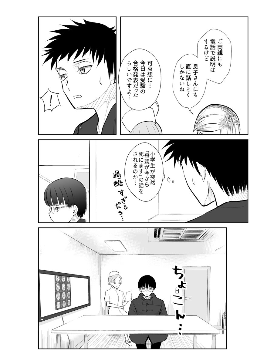 漫画「のうげかなう。」
第117話～第120話 計16ページ一気に更新しました!
皆さんぜひ読んでみてください

第117話→https://t.co/s16ProoP1O 