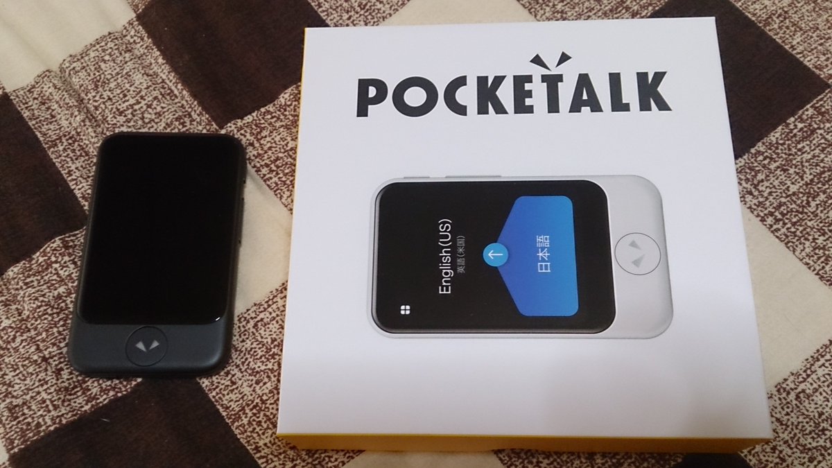 RyuoPRyuoP's tweet image. my new gear…

外国語会話学習のためにポケトークをゲット！

こりゃマジでスゲエ！！！

これで外国のキレイなおねえちゃん口説くために一生懸命勉強がんばるんば！

おじさん、ファイト！！！

(ง •̀ω•́)ง✧

#ポケトーク 
#pocketalk 
#SOURCENEXT 
#ソースネクスト