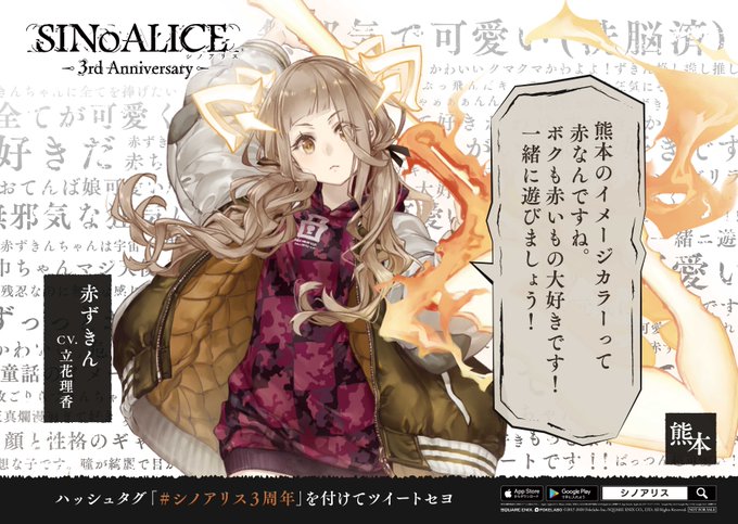 シノアリスで 交通広告 が話題に Sinoalice トレンディソーシャルゲームス