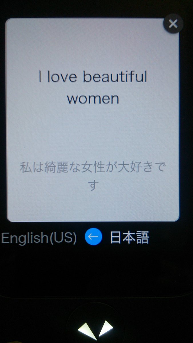 RyuoPRyuoP's tweet image. my new gear…

外国語会話学習のためにポケトークをゲット！

こりゃマジでスゲエ！！！

これで外国のキレイなおねえちゃん口説くために一生懸命勉強がんばるんば！

おじさん、ファイト！！！

(ง •̀ω•́)ง✧

#ポケトーク 
#pocketalk 
#SOURCENEXT 
#ソースネクスト