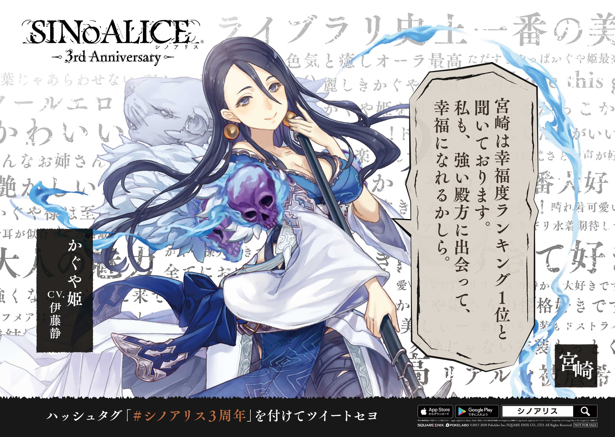 【たえ】シノアリス　クリアポスター 4c85c234076325c638e2c305400f29