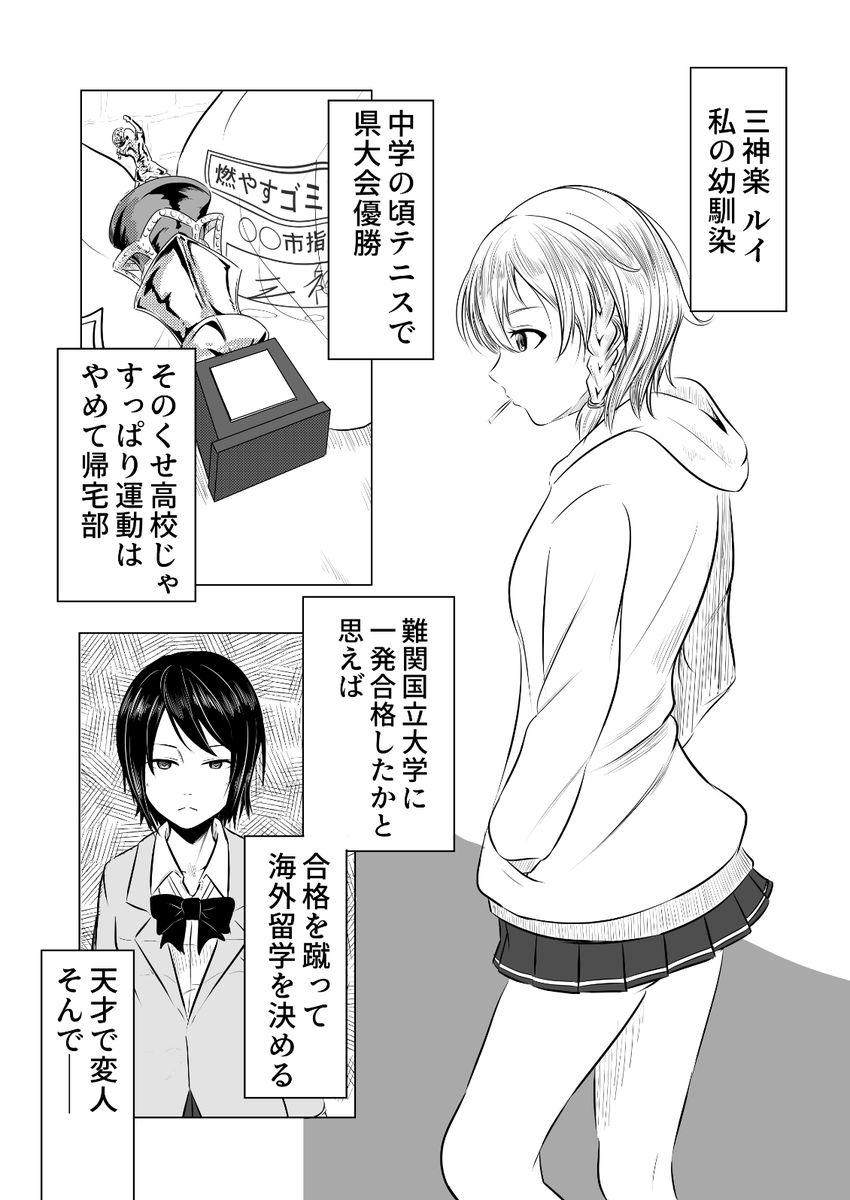 『JKが呪いのバイブについて話す話』(1/3)

#オリジナル漫画 
#マンガが読めるハッシュタグ 