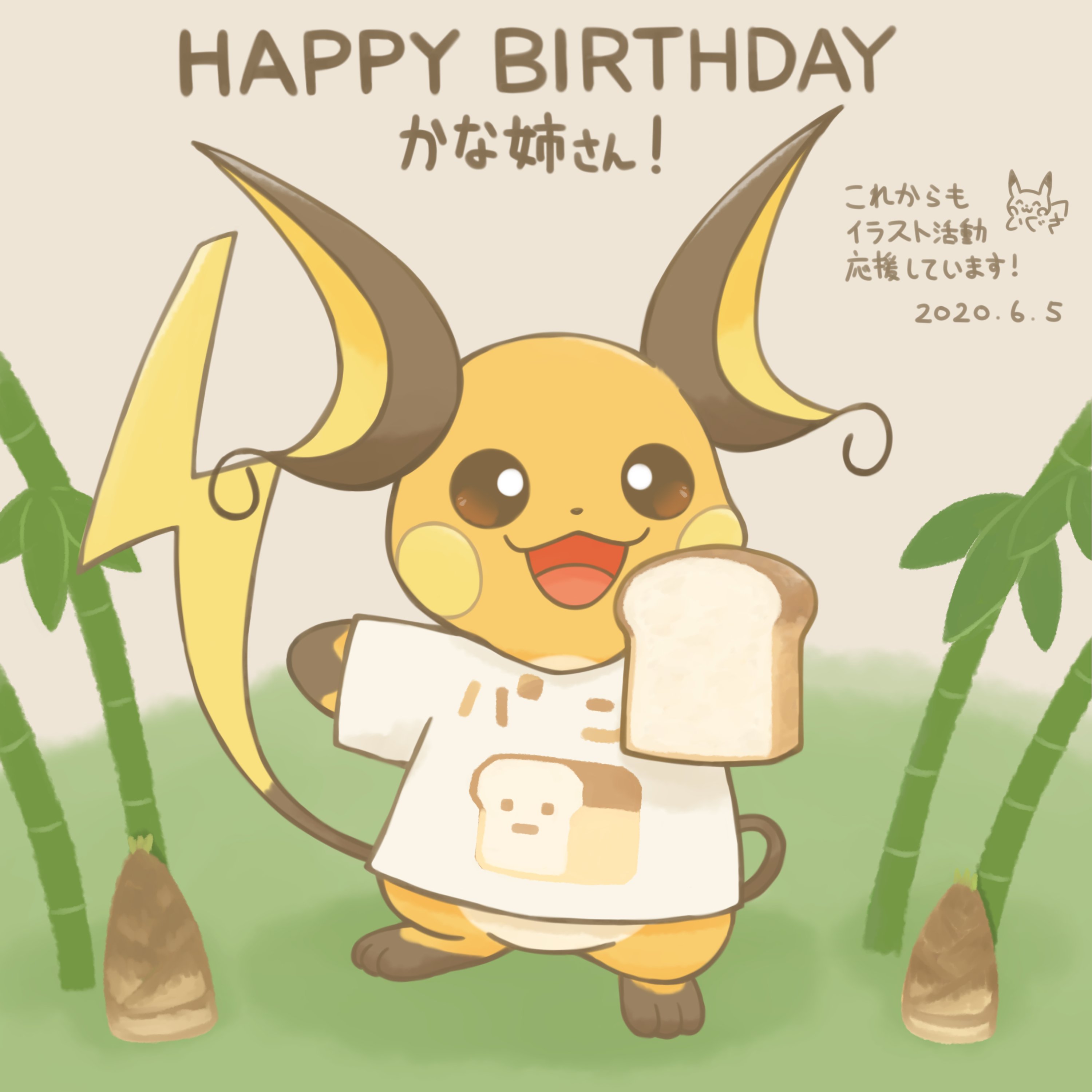Twitter 上的 いぐさ Raityu かな姉さんんんお誕生日おめでとうございます 風船 で飛んでる３匹めっちゃかわいい 余裕そうなアロライに対して苦しそうなライチュウ 影からそっと見守ってたいですね ピカチュウもめっちゃ綺麗なフォームで飛ぶのに慣れてる感じが