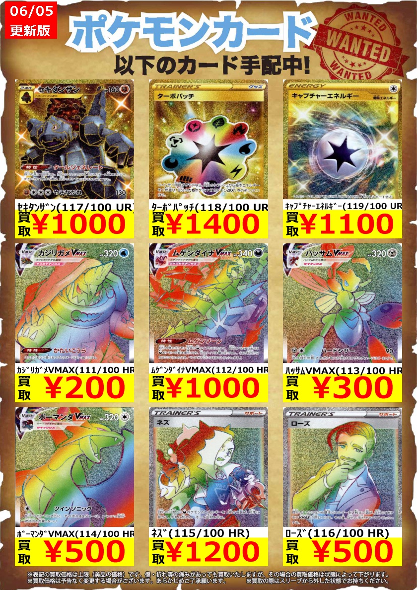 O Xrhsths オレタン 岡山本店 Sto Twitter ポケモンカードゲーム 最新 ムゲンゾーン プロモカードの買取はこちら ｸﾛﾊﾞｯﾄv Sr 3 500 ｸﾛﾊﾞｯﾄv Rr 2 800 ﾈｽﾞ Sr 2 100 是非 お越しください ポケモン ポケカ ポケモンカード T Co