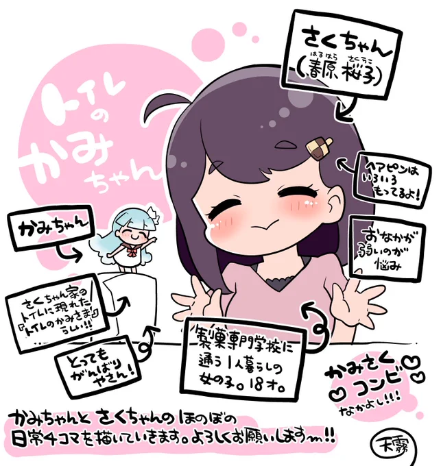 トイレのかみちゃん?RT&amp;いいねありがとうございます!こちら不定期に漫画をアップしていこうと思うので、よろしくお願いします〜?#オリジナル #トイレのかみちゃん 