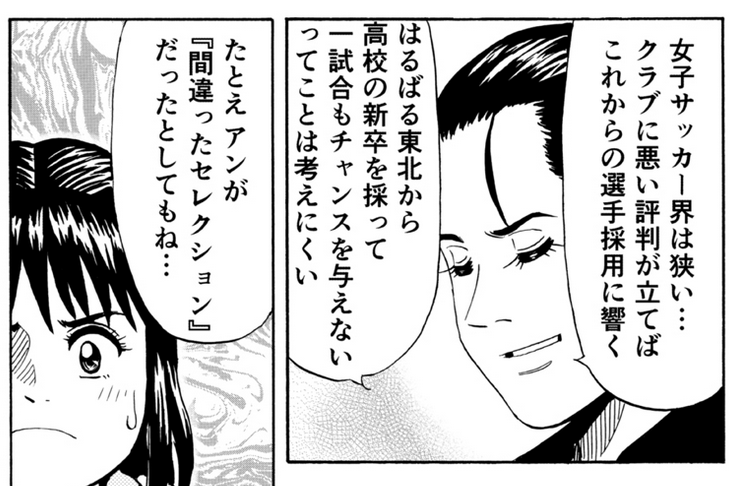 深い… 