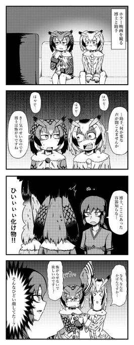 病み気味かばんさん四コマまとめ⑧#けものフレンズ2 