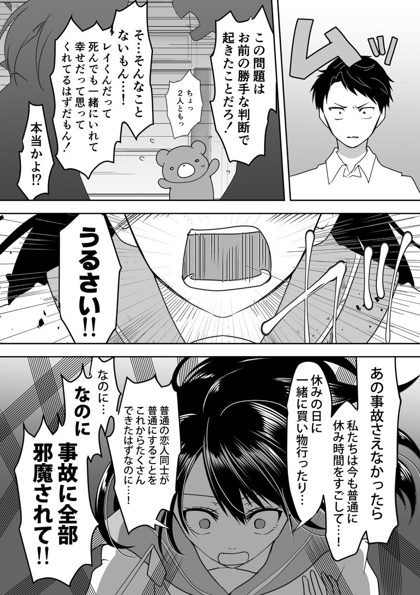 『ヤンデレ彼女に眠らせてもらえない話』⑥ 