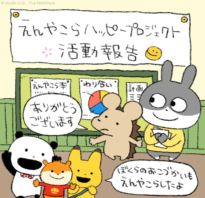 にしむらゆうじのtwitterイラスト検索結果 古い順