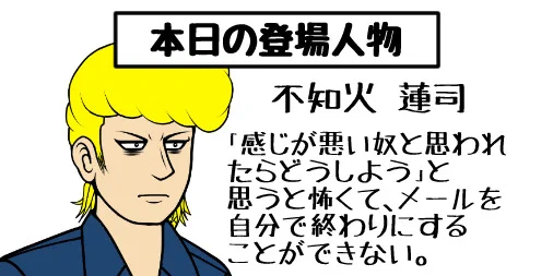 いつか僕の漫画に登場する予定のキャラクターを紹介します。最新&過去の全登場キャラ一覧はコチラ→ギャグ漫画 #ギャグ #イラスト #絵描きさんと繋がりたい #お絵かき #1コマ漫画 #漫画 #ゆるいイラスト #1日1絵 #イラスト好きな人とつながりたい #メール #ヤンキー 