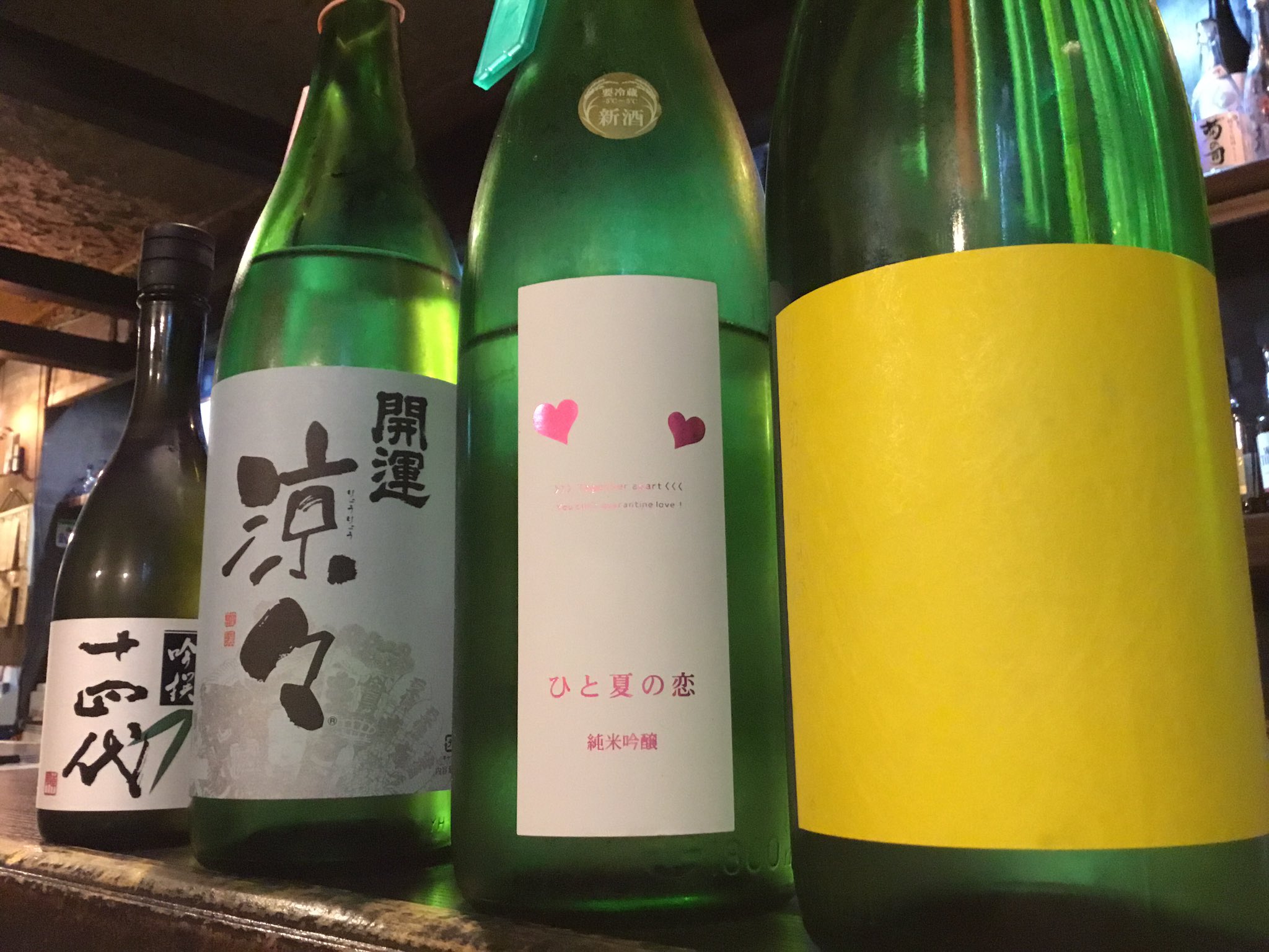 日本酒 の ひと 夏 恋