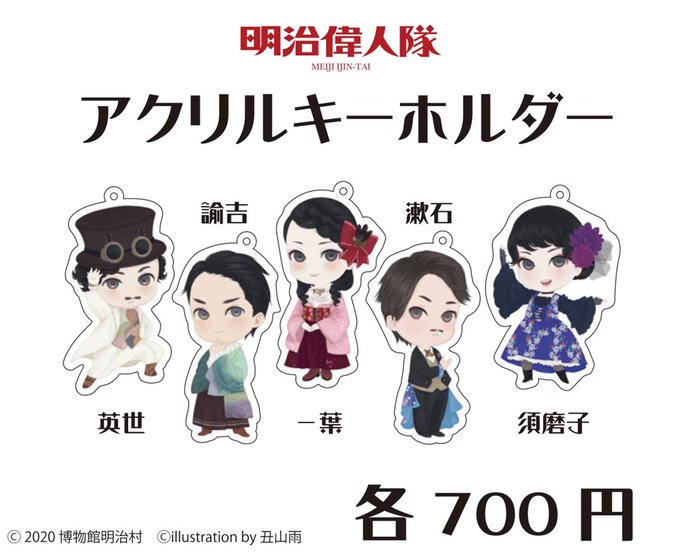 明治偉人隊のtwitterイラスト検索結果