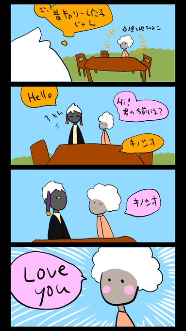 俺様にモテ期が来たんだぜ…嬉しくない方の…
#sky実録 #sky星を紡ぐ子供たち 