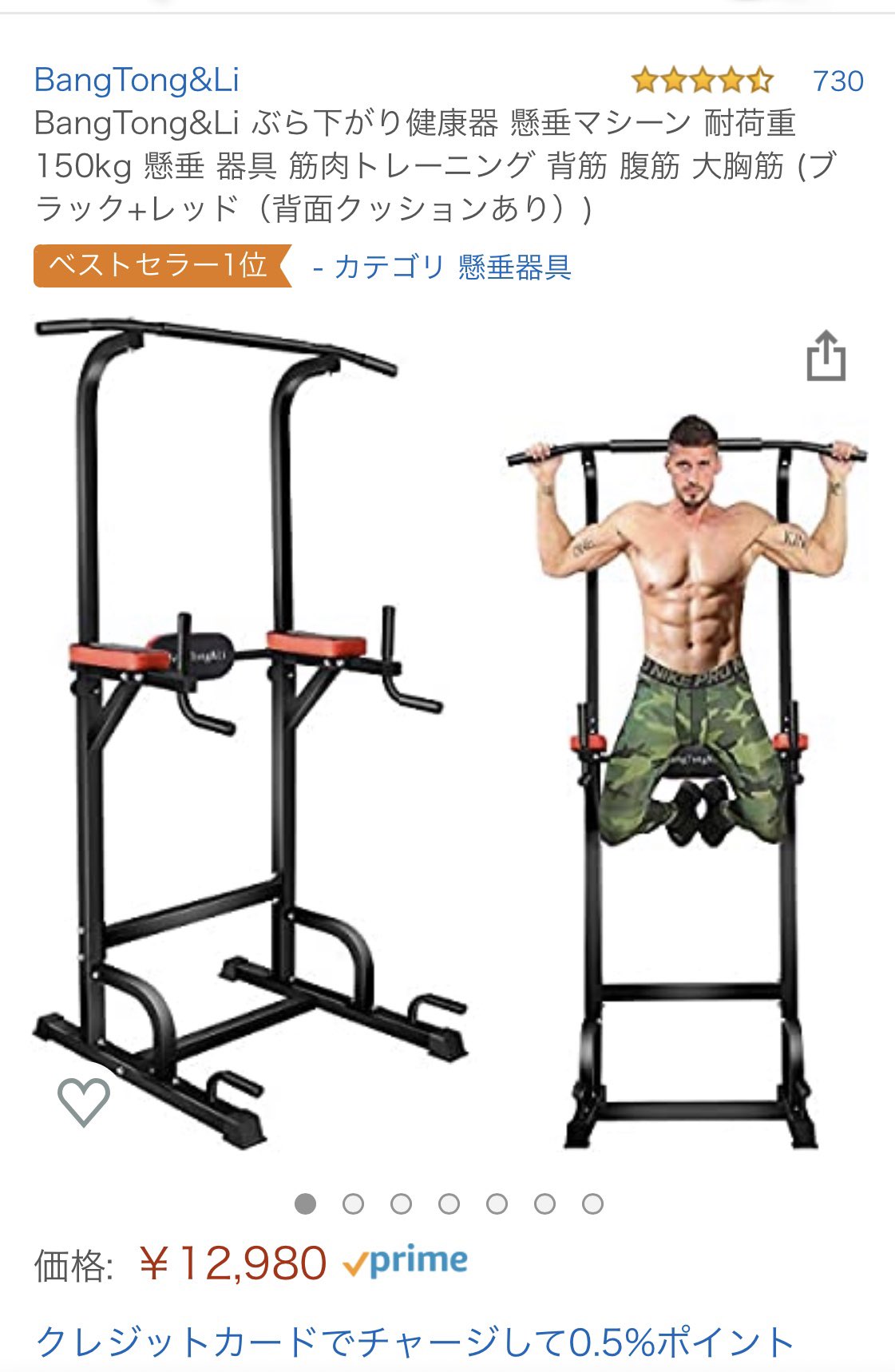 Blaze Gungnir 懸垂マシーン 吉田直樹ぶら下がりモデル T Co 1utllpcmzg Blaze Gungnir 懸垂マシーン 吉田直樹ぶら下がりモデル T Co 1utllpcmzg