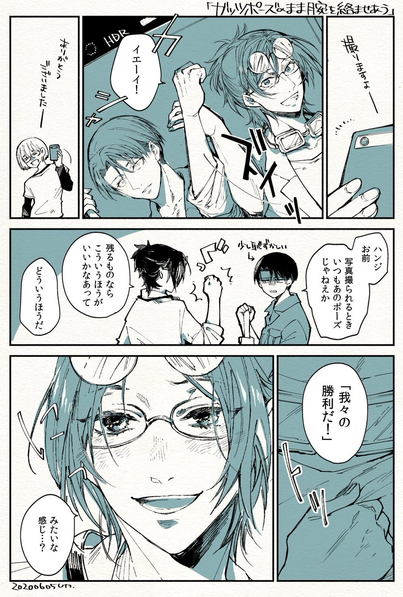 寺里うむさんのツイート お題の ガッツポーズのまま腕を絡ませあう リヴァハンの漫画です スクカー です