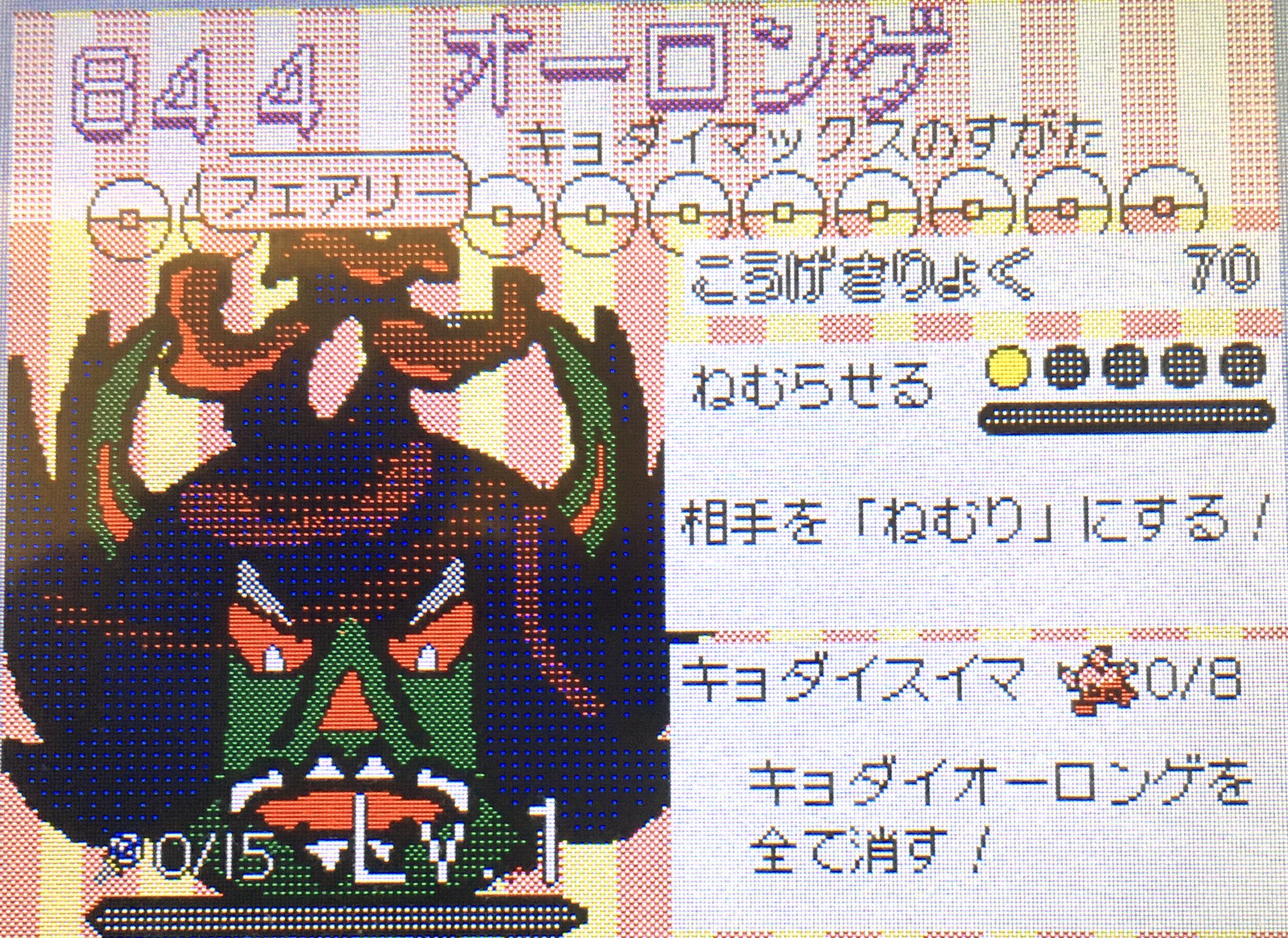 O Xrhsths ミニリュウ文鳥𓅪 Sto Twitter 844 オーロンゲ キョダイマックスのすがた フェアリー キョダイスイマ キョダイオーロンゲを全て消す ポケとる ちなみにダイマックスアメ メガスキルアップでも可 フル投入で3マッチでキョダイマックスします