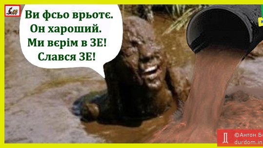 1+1 проти Зеленського. Як канал Коломойського "мочить" президента - Цензор.НЕТ 601