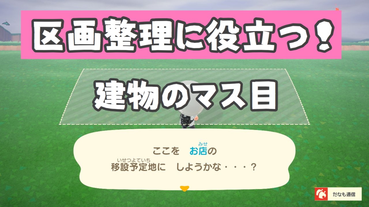 森 マス あつ 住民 家 【あつ森】住宅街の作り方