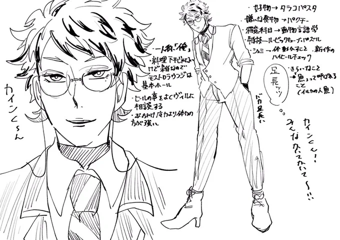 ウチの子の細かい設定書き足してみた〜〜〜〜!もし書いてくれる人とかいたら参考までに………????? ? ?? ???????? ? ?? ??? 
