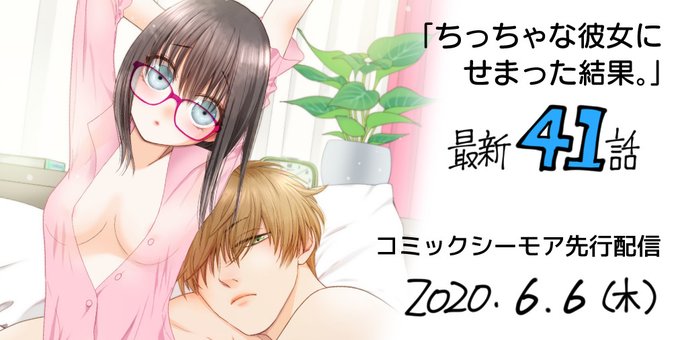 松虫あられ8 27 4巻さん がハッシュタグ ちっちゃな彼女にせまった結果 をつけたツイート一覧 1 Whotwi グラフィカルtwitter分析 松虫あられ8 27 4巻さん がハッシュタグ ちっちゃな彼女にせまった結果 をつけたツイート一覧 1 Whotwi グラフィカルtwitter分析