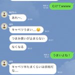 LINEにスクショ機能が？名前とアイコンを一発で隠してくれる優れもの!