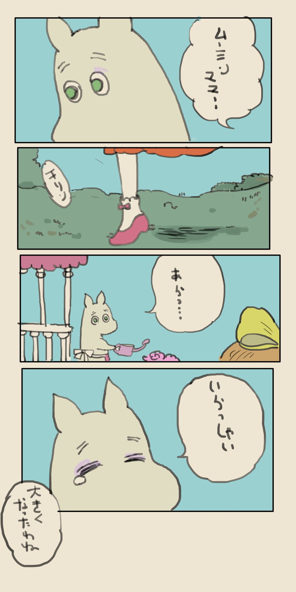 ٹوئٹر しう ٹوئٹر پر ニンニはまたムーミン谷に帰ってきて欲しかったなあ T Co R5denfev3d