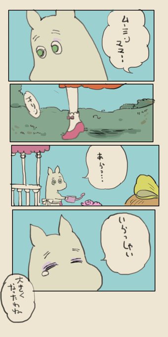 しう Ssssshiuriri さんの漫画 51作目 ツイコミ 仮