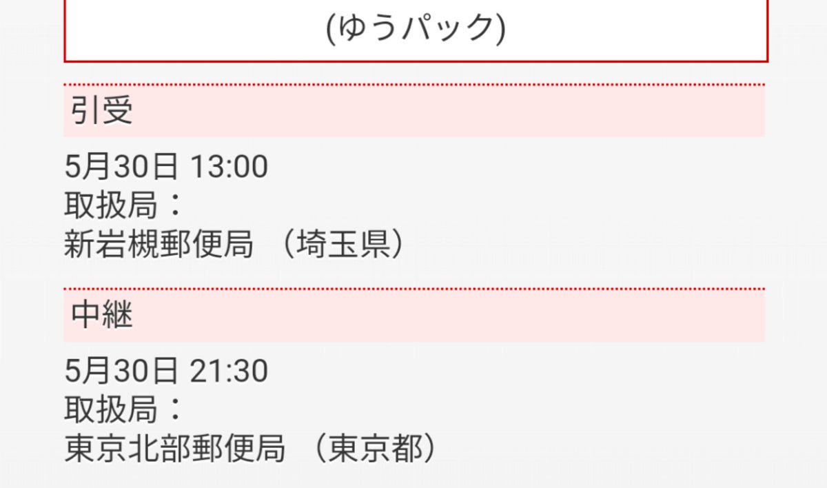 追跡 日本 通運 課題は技術ではなく、企業や個人の合意形成｜レヴィアス株式会社 代表取締役