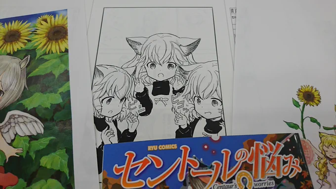 【?絶賛コミックス作業中?】

『セントールの悩み』
COMICリュウ史上初となる
コミックス⑳巻達成～‼️

人外幼女たちに
夏がやってくる～☀️☀️

7月13日(月)発売?

#読もうリュウコミックス
#徳間書店 https://t.co/KHc74m0LIl 